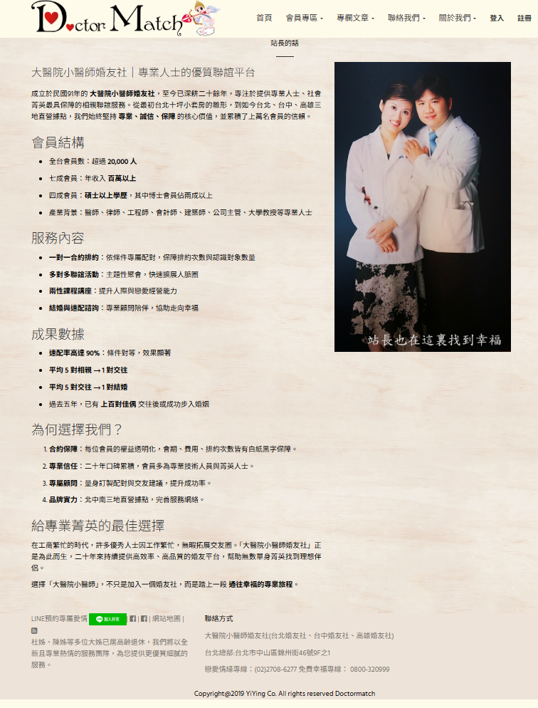 聯誼推薦-找聯誼交友成功秘訣-專業舉辦聯誼